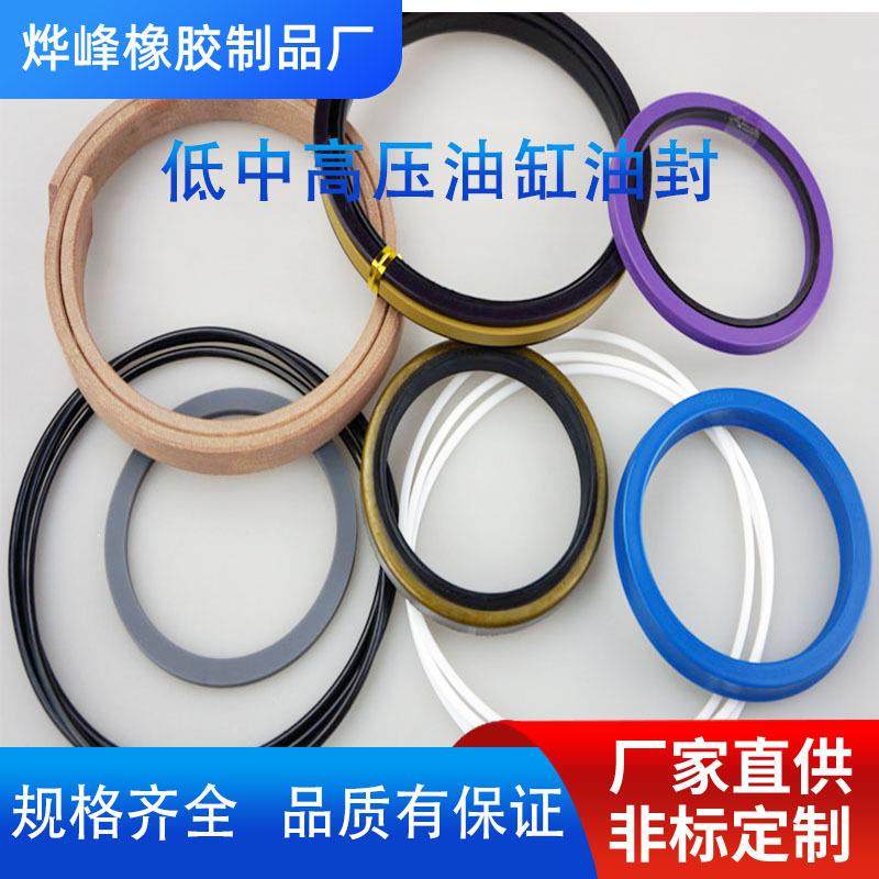 挖掘机铲车油缸油封修理包履带装载机重型油缸大中小臂BOOM KIT