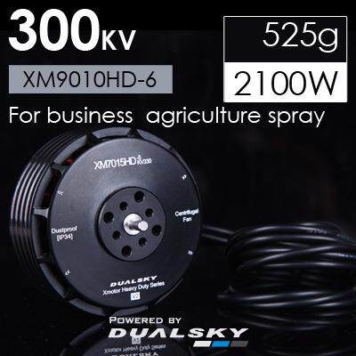 双天马达XM9010 300KV 多旋翼固定翼飞机航拍植保机无刷电机