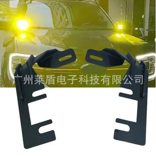 适用23 福特游骑侠Ranger专用机盖射灯支架防雾灯拓展支架座 24款