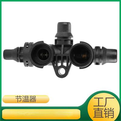 17107559966 17107559963适用于宝马E53发动机机油冷却器节温器