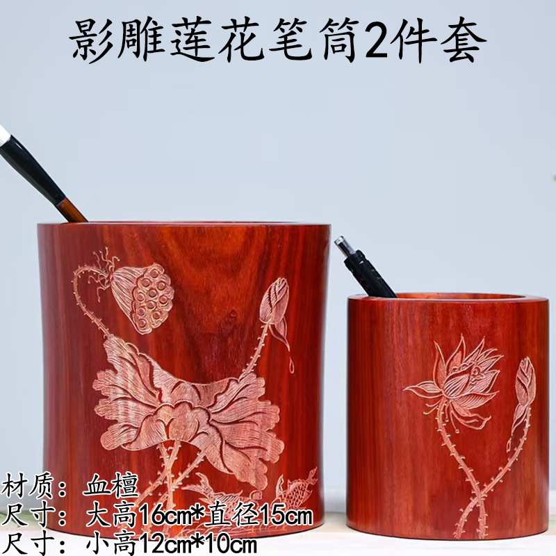 赞比亚血檀影雕莲花笔筒二件套办公桌面创意摆件实木复古文房装饰