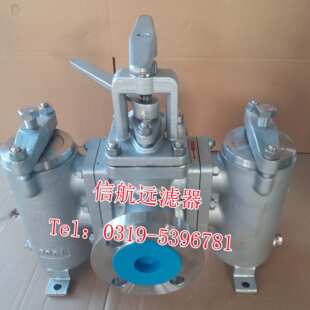 船舶双筒燃油滤器 燃油过滤器 燃油粗滤器【全国联保】