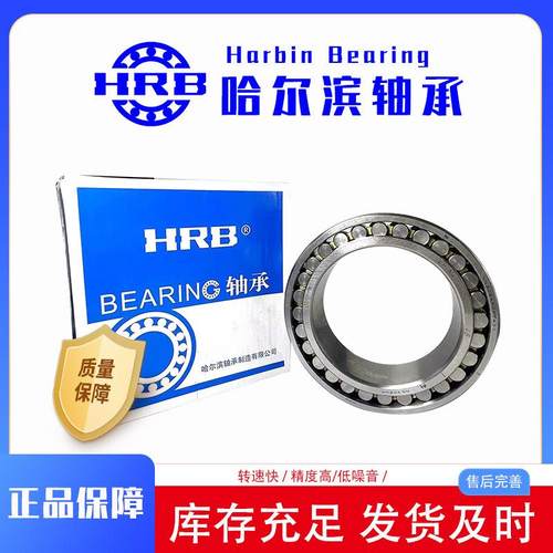 HRB哈尔滨机床轴承NN3026K/W33 NN3028K/W33 NN3030K/W33 P5级