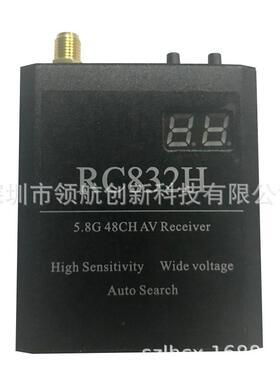 5.8G 48CH 接收机 RC832H 无线传输