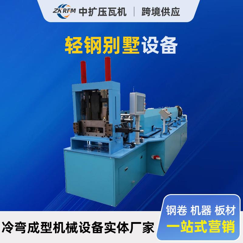 厂家直销全自动高速新型轻钢龙骨机械设备智能轻钢别墅机生产线