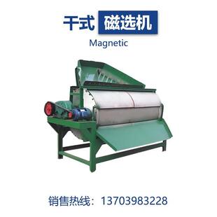 无水操作适应性强 1018 占地面积小不产生废水 磁选机TNG 干式