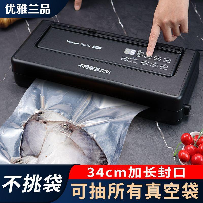 不挑袋子抽真空封口机小型商用家用食品真空压缩保鲜包装机密封机