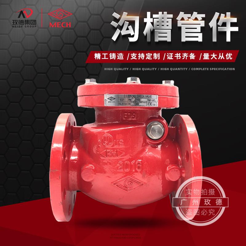 牌工业管道逆止阀门球墨铸铁双盘法兰旋启式止回阀消防阀门