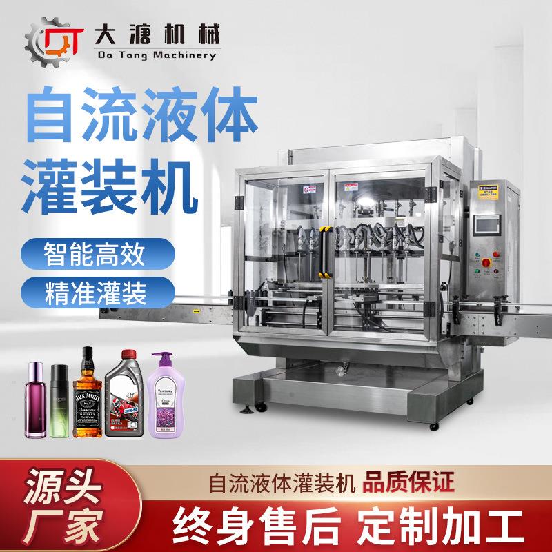 八头自流液体灌装机全自动大容量白酒红酒定量灌装机