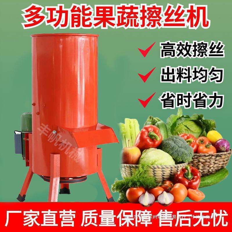 刨丝机电动饲料养殖瓜果喂碎菜机粉碎机切丝机鸡鸭家用蔬菜擦丝机