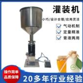 美缝剂化妆品蜂蜜搅拌 神器分装 灌装 机小型全自动手动气动膏体灌装
