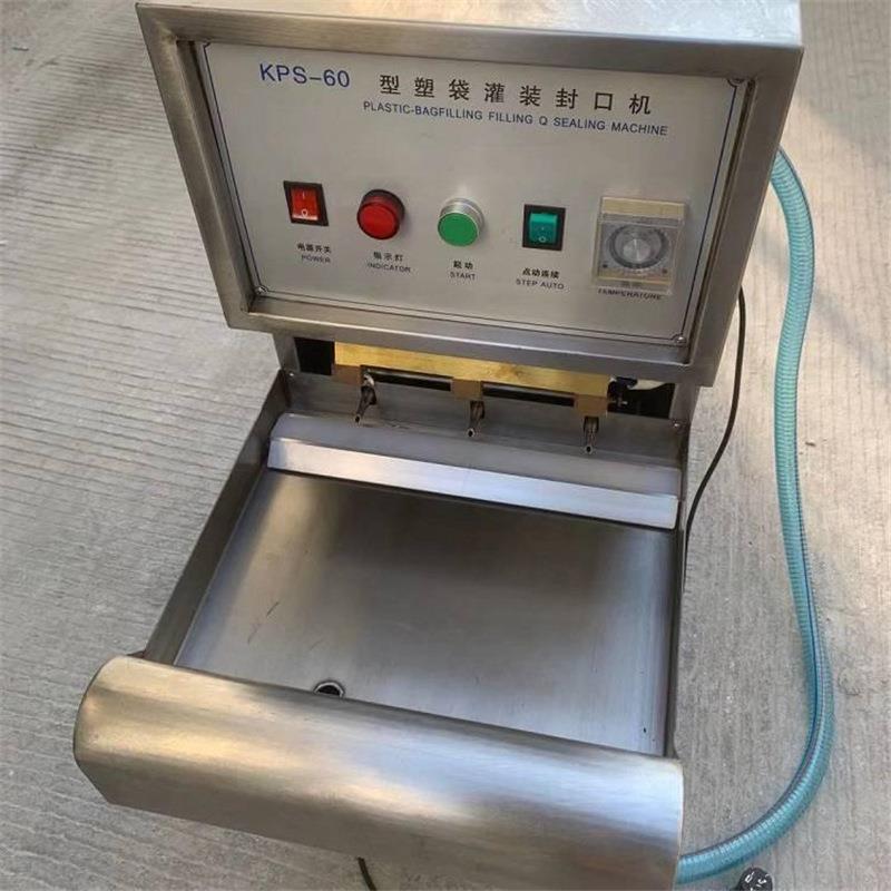 KPS-60型塑袋灌装封口机 水泡泥袋真空封口机 无痕热压封口机