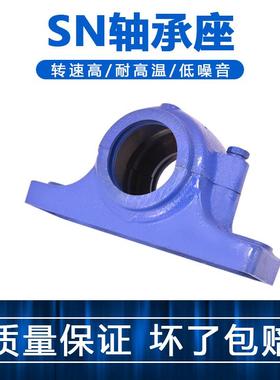 SN222SN224SN226SN228SN230SN232轴承座立式轴承座轴壳瓦盒