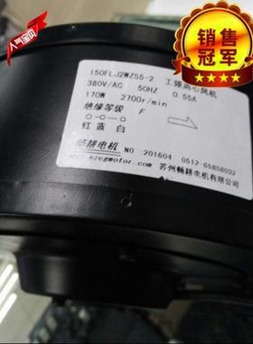 苏州风机 离心风机150FLJ2WZS5-2 150FLJ2WZD4-2电机