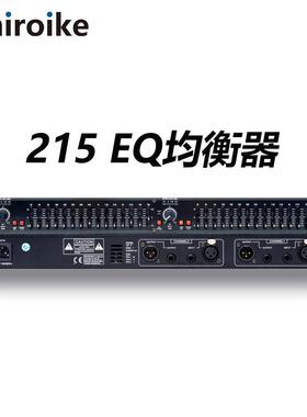 215S双15段专业均衡器舞台演出婚庆KTV家用卡拉OK会议频率调音器