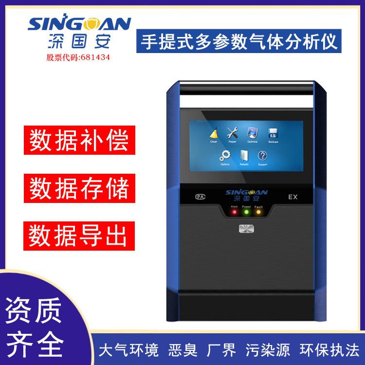 手提式十二烷气体分析仪便携式多合一十二烷气体监测仪厂家价
