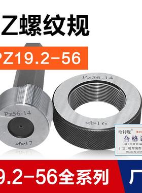 气瓶专用螺纹量规 螺纹规 气瓶环规塞规PZ19.2 PZ27.8 PZ39 PZ56