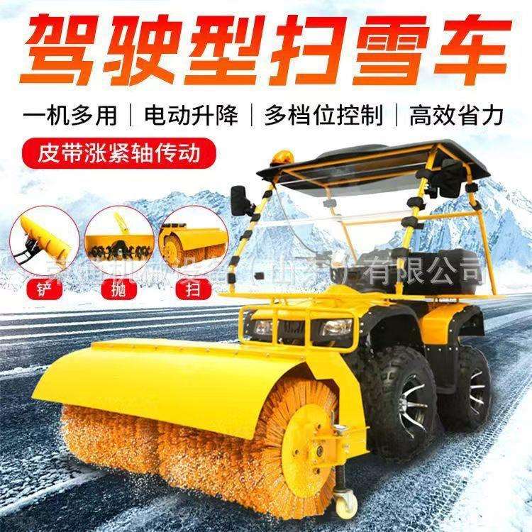 驾驶式全齿轮扫雪机 钢丝滚刷式除雪机 多功能物业道路驾驶式除雪