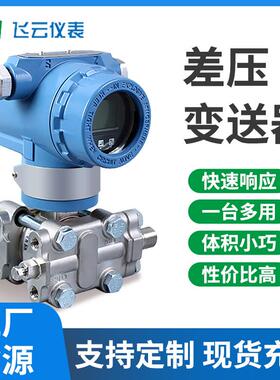 3351DP差压变送器 差压变送器 高精度HART协议
