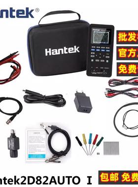 汉泰汽车维修手持示波器带信号源 HANTEK2D82III 80M修车利器双通