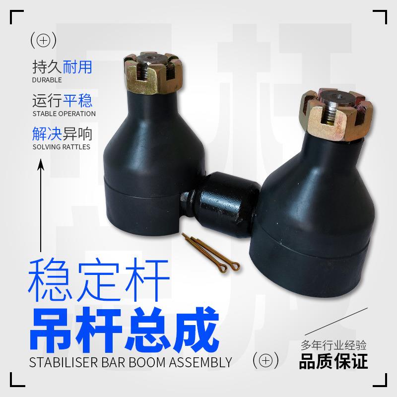 2930-00881/2906-01182 L=120 大客车平衡杆稳定杆吊杆总成