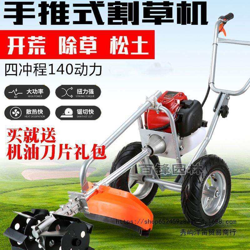 手推式割草机除草机汽油多功能锄草机微耕沟农用果园手推式松土机