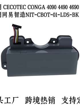 适用CECOTEC CONGA 4090 4490 4690 4590扫地机电池6500Mah