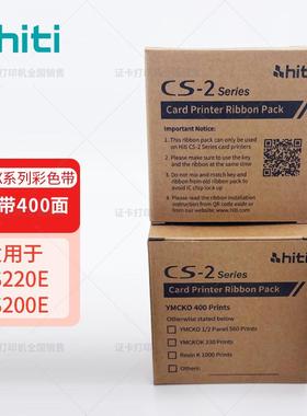HITI呈妍证卡打印机 CS200e/220e专用 原装全格彩色带（400面）