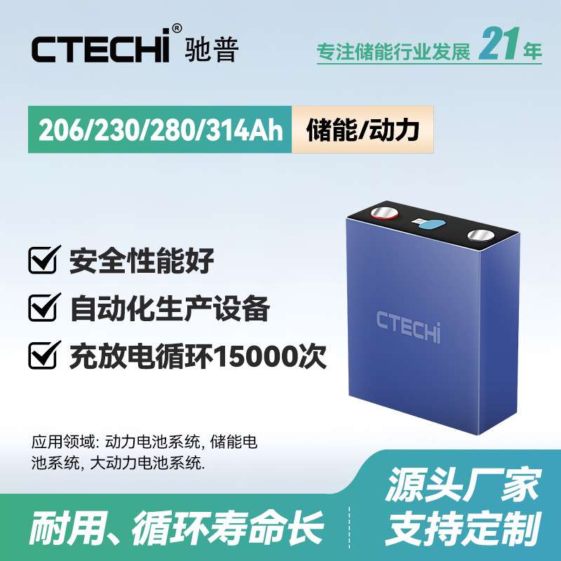 全新长循环15000磷酸铁锂方形铝壳电芯3.2V206 280 314ah动力电池