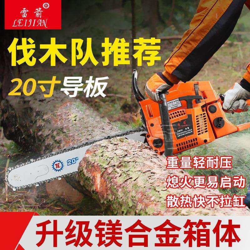 雷箭58CC林业采伐汽油伐木油锯 汽油锯重型多能油锯