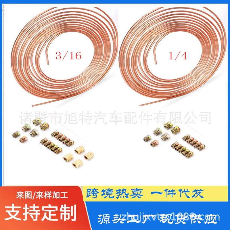 蚊香盘制动管套件 3/16