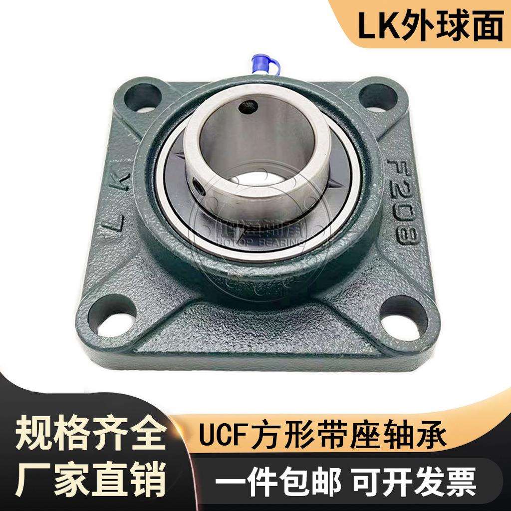 LK方形轴承座UCF314 315 316 317 318 319 320 322 324 326 328