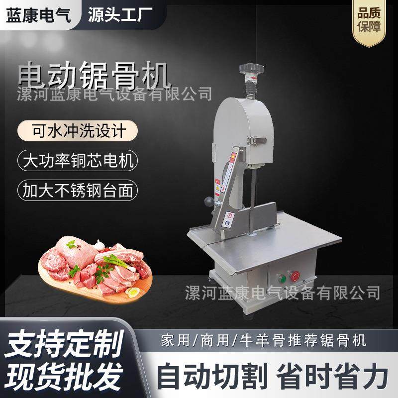 厨房设备台式锯骨机切片切肉机排骨冻鸡鸭鱼切割大型电动商用厨电,电子元器件市场,其它元器件,淘宝优惠券,粉丝福利购,淘宝优惠卷