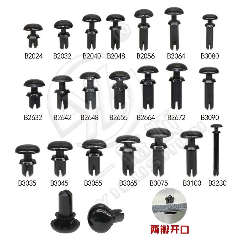 膨胀铆钉 尼龙子母卡扣塑料扣钉 尼龙铆钉固定卡子卡扣白色黑色