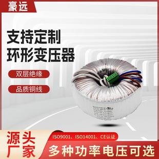 480V输出110V铜线各种功率 400V 环形450VA环形变压器 输入0