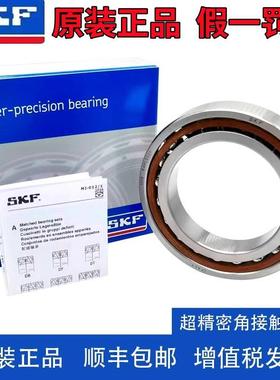 丝杠轴承 SKF斯凯孚原装 BSD1735C BSD2047CGA-2RS1 瑞典进口精密