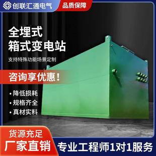 全埋式箱式变电站 成套箱变户外景观移动配电房箱式变压器