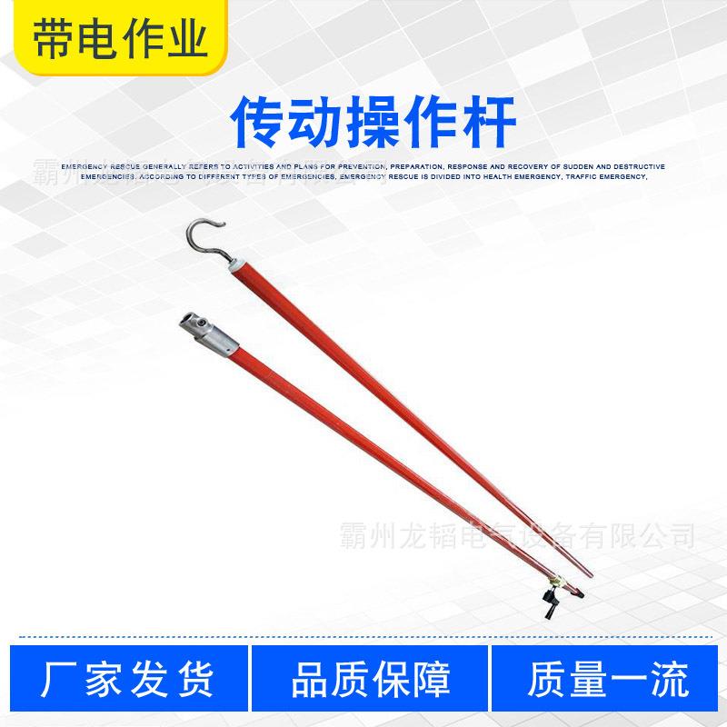 2.5M摇把式传动操作杆带电作业长柄固线锁杆快速连接扭力传动杆