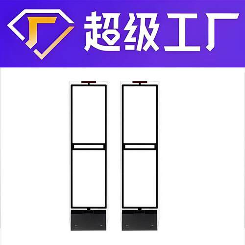 工厂供应瑞丰亚克力防盗系统 超市防盗门服装店声磁防盗门
