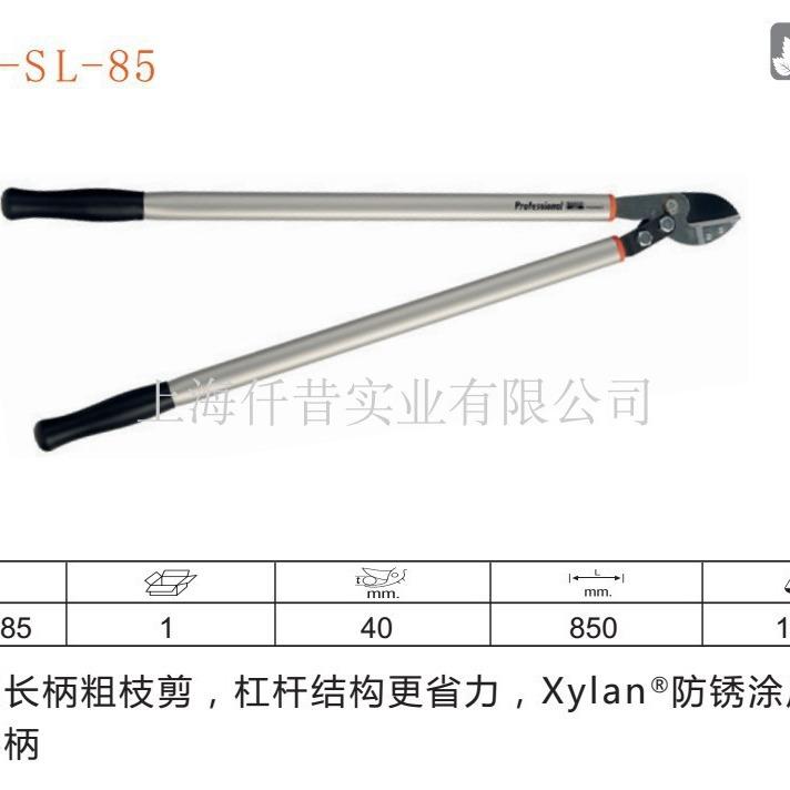 BAHCO瑞典进口 百固 重型长柄 修枝剪 粗枝剪 砧板剪 P173-SL-85