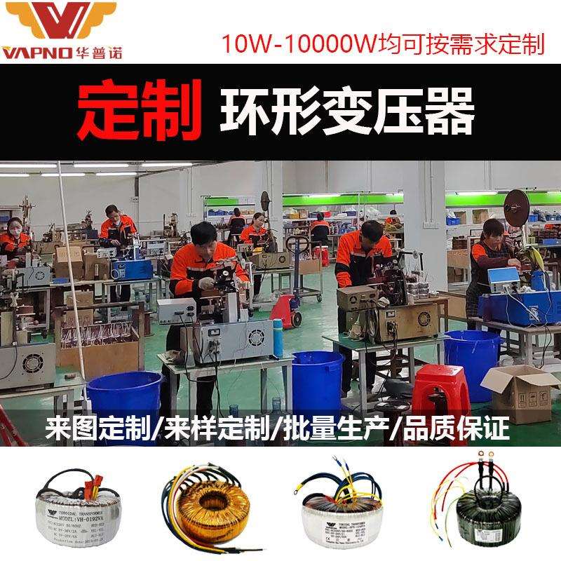 厂家环形变压器 大功率环牛220V-24V12V环型环形变压器 厂家