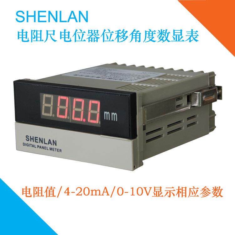 滑块微型拉杆式电子电阻尺电位器mm毫米数显表变形量角度仪SP3-RS