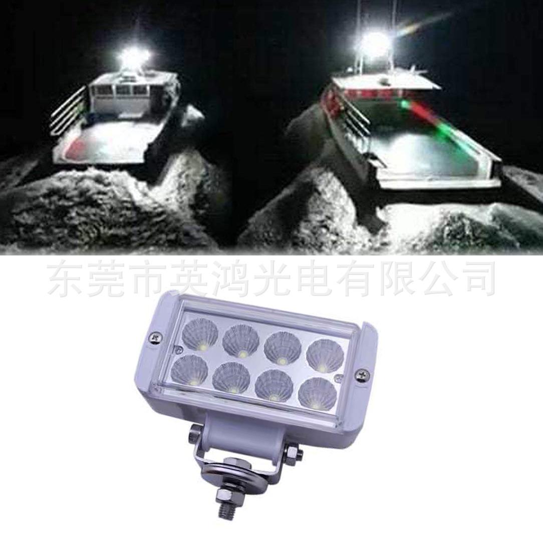 14w高品质甲板泛光灯LED户外工作灯 12V-24V游艇照明灯