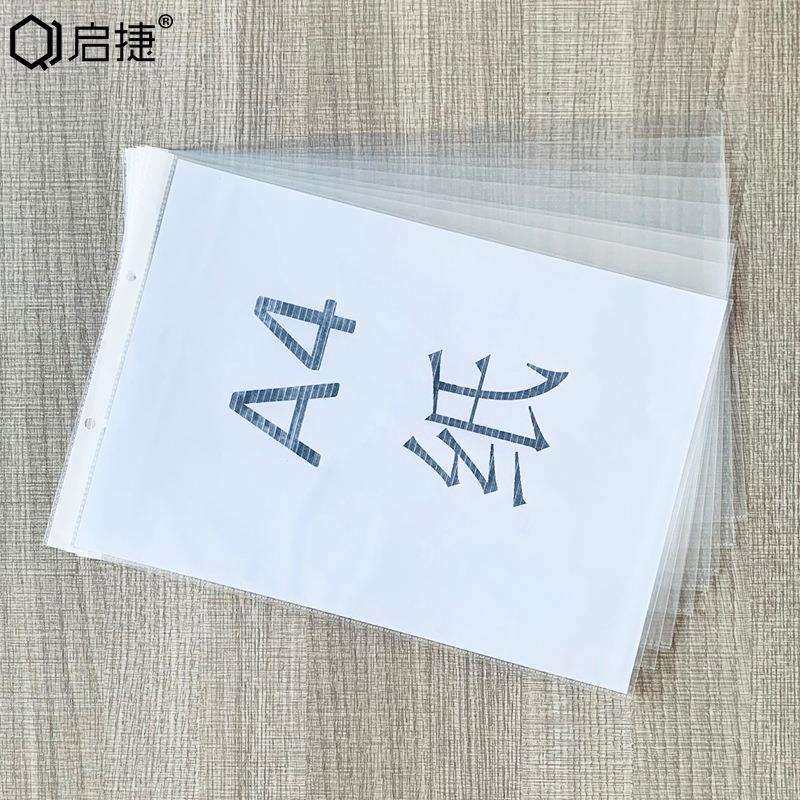 A4横版保护袋A3透明11孔文件袋活页插页袋快劳夹塑料薄膜插页式
