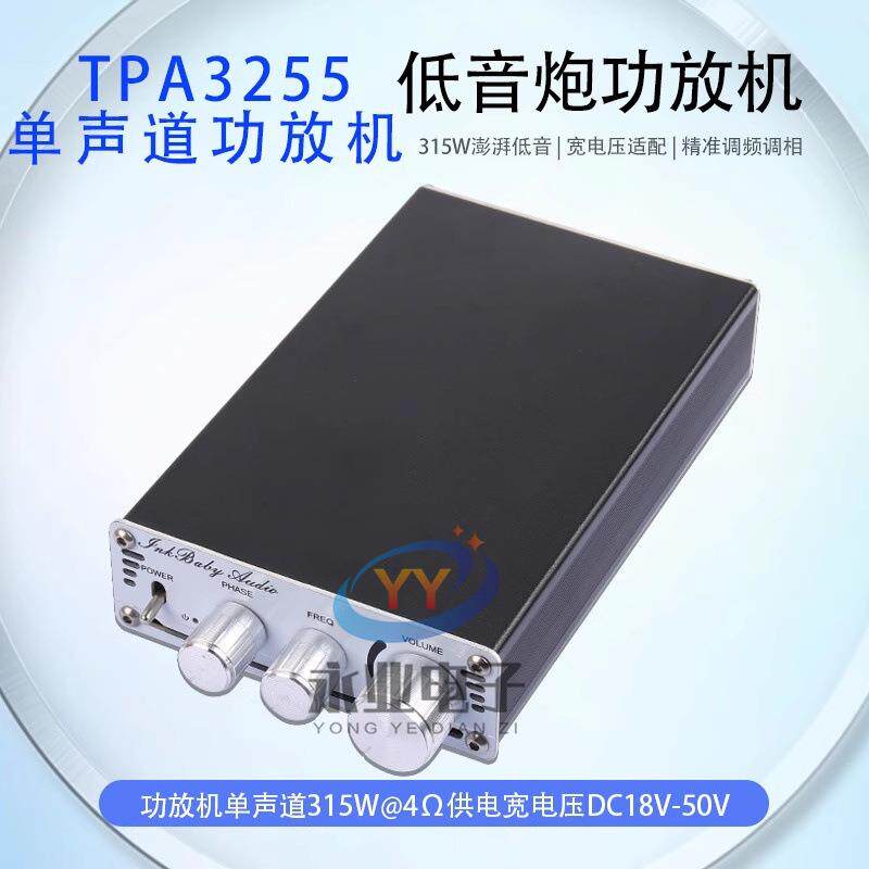 300W大功率低音炮数字功放机单声道专业级TPA3255车载舞台音响用