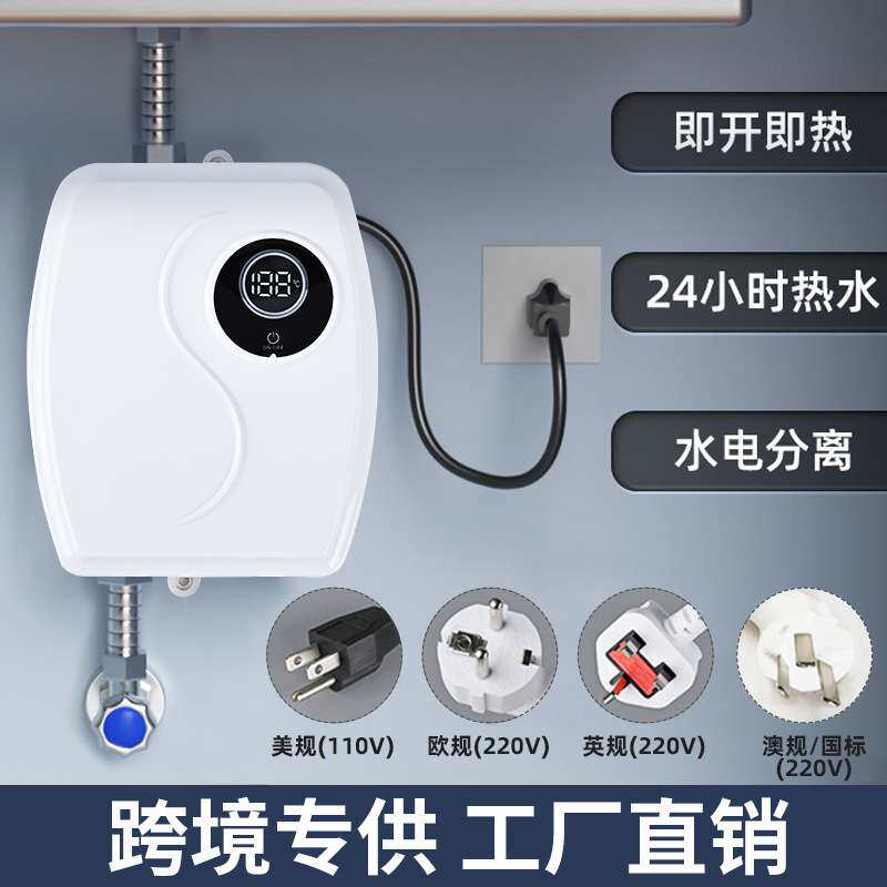 即热式电热水器厨房热水器电热快其它元器件