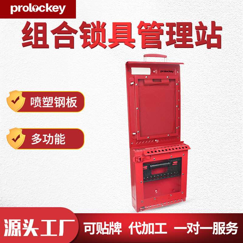 洛科工业安全文件管理站小型容量LK51手提式钢板红色储放箱子通用