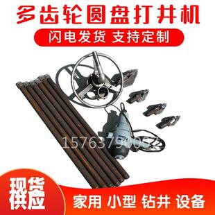 手持圆盘小型钻井机 石头地表圆盘打井机 便携式民用水井钻机