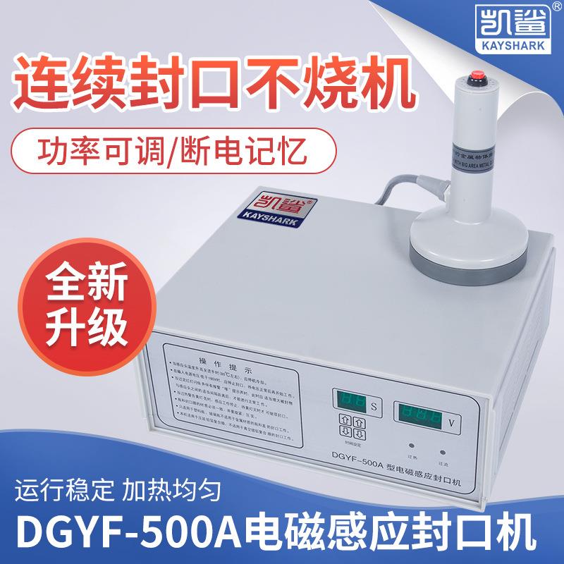 手持式 电磁感应锡箔铝箔垫片蜂蜜玻璃瓶口塑料瓶盖蛋黄酥封口机