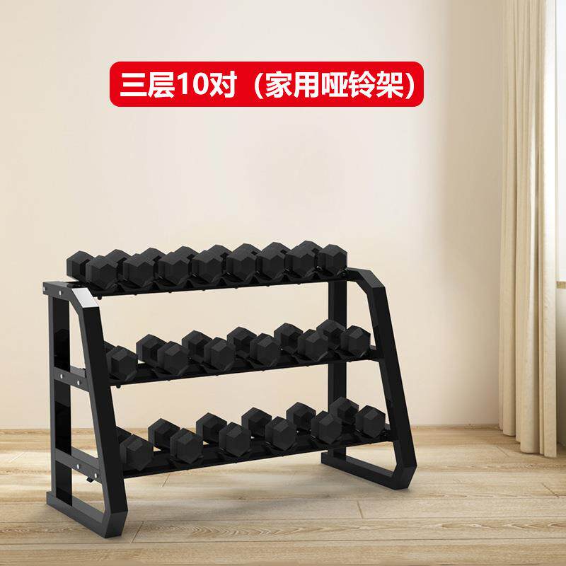 哑铃架多规格哑铃收纳架双层三层六角圆头哑铃健身器材放置架